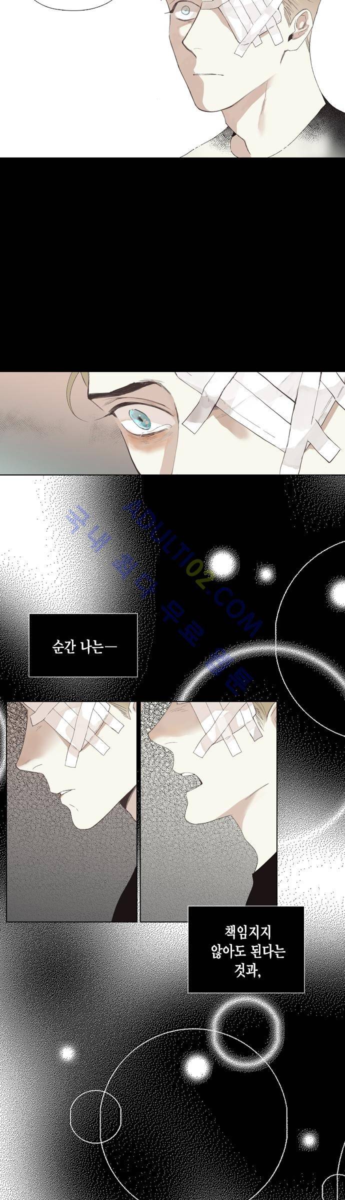 롭플롭 (Loplop) 16화 8
