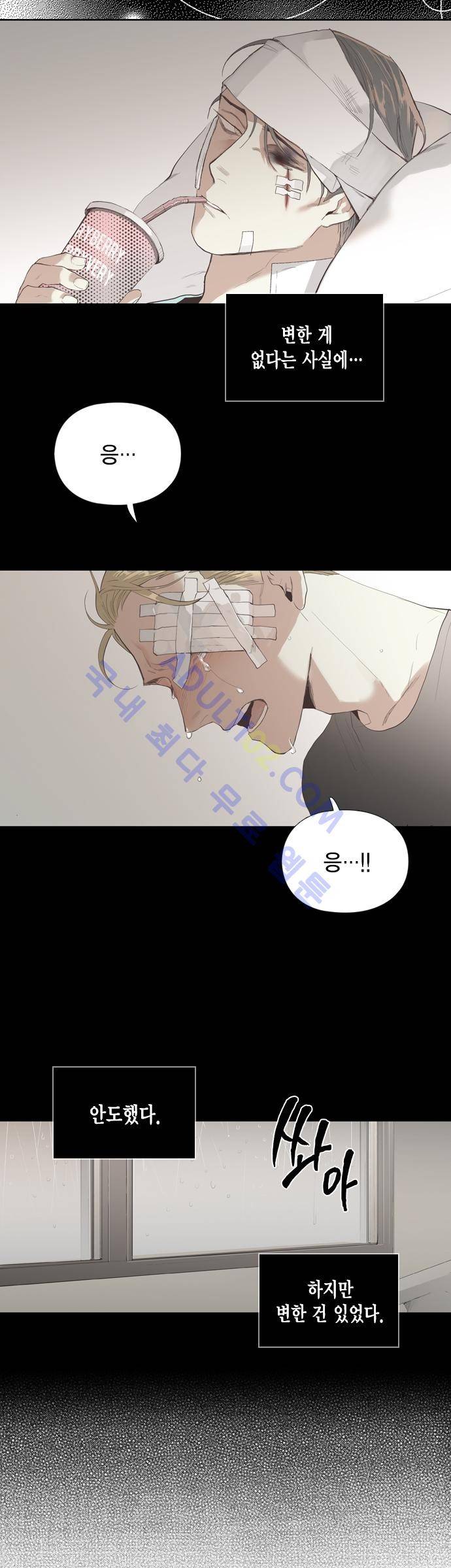 롭플롭 (Loplop) 16화 9