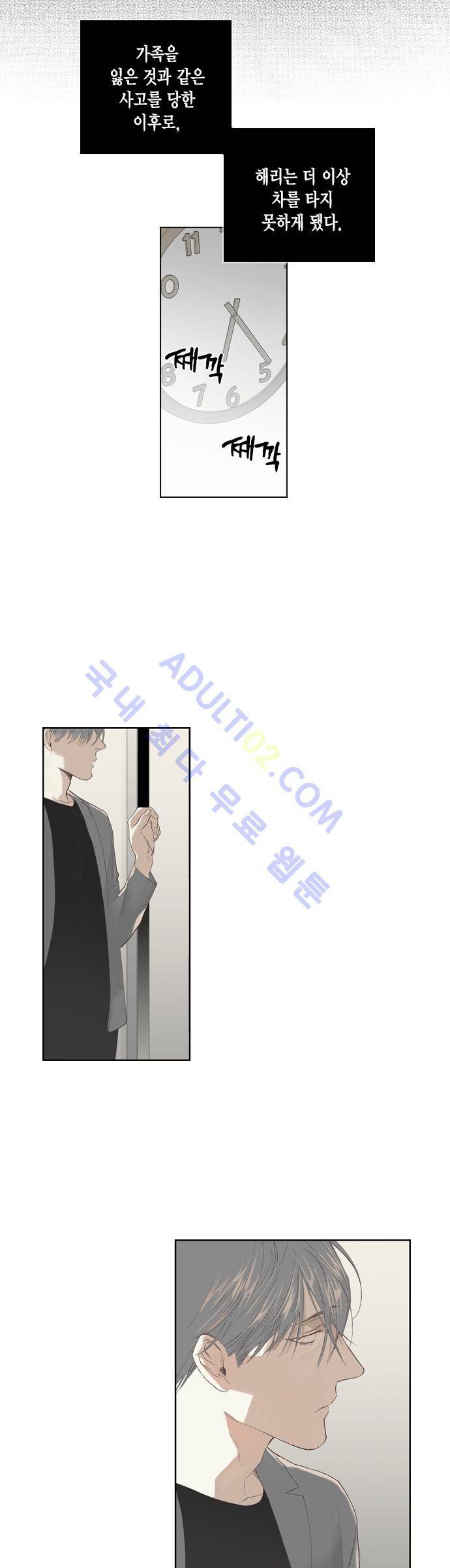 롭플롭 (Loplop) 16화 10