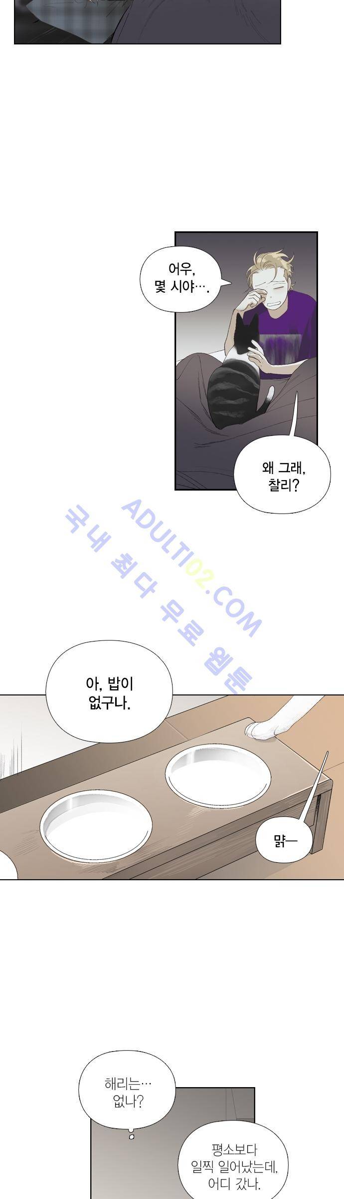 롭플롭 (Loplop) 16화 12