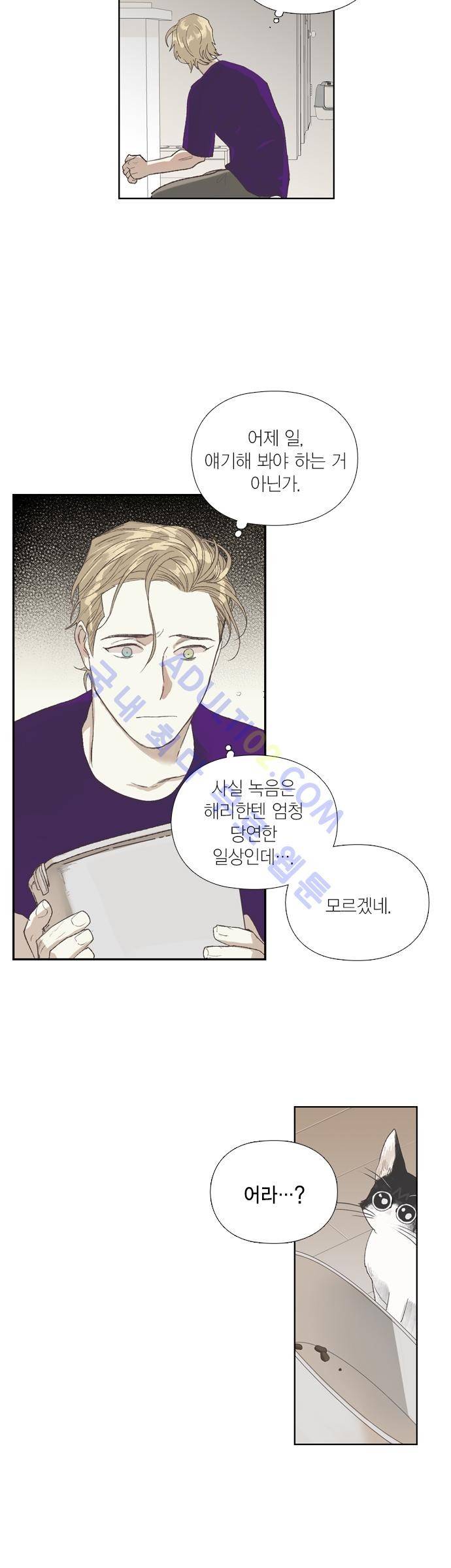 롭플롭 (Loplop) 16화 13