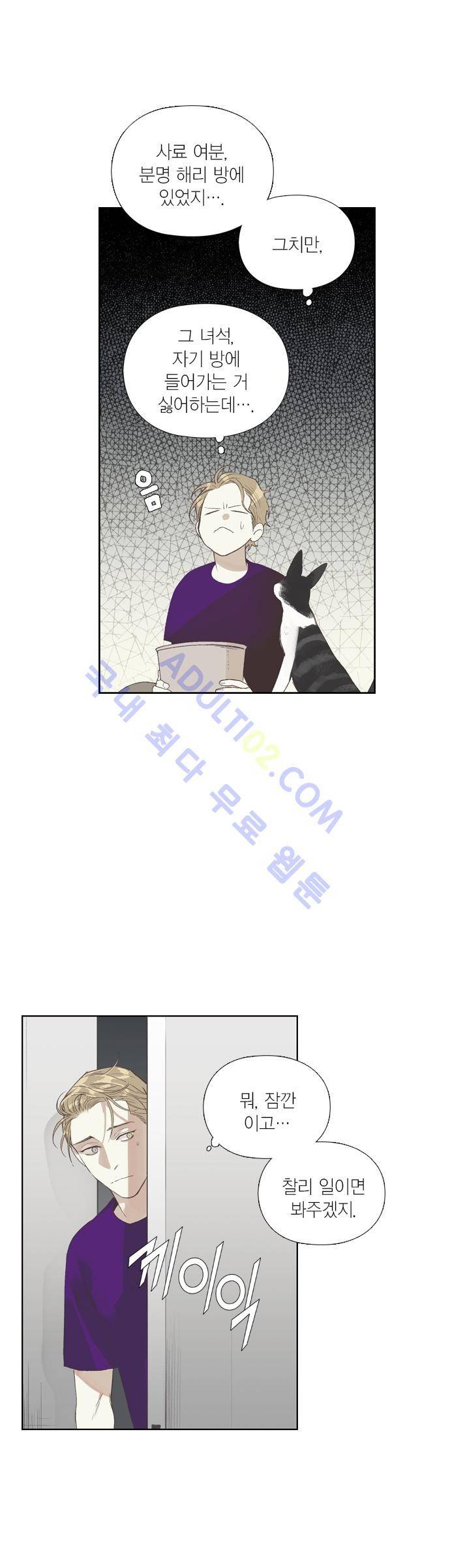 롭플롭 (Loplop) 16화 14
