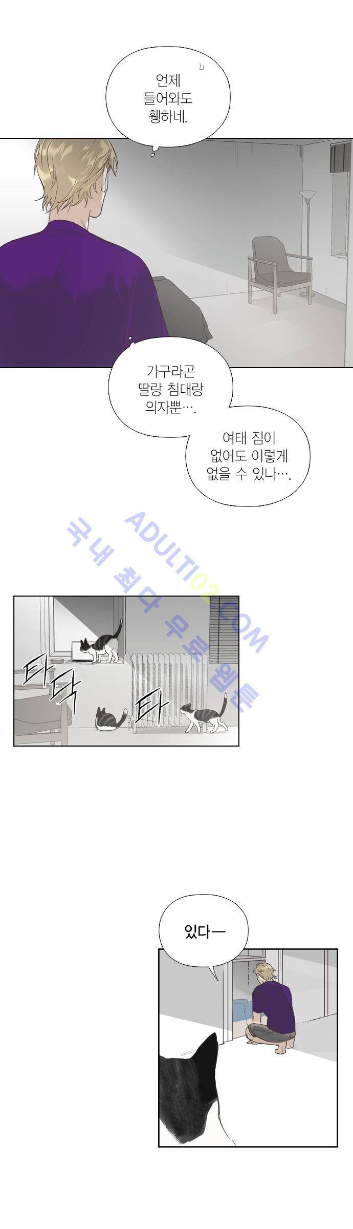 롭플롭 (Loplop) 16화 15