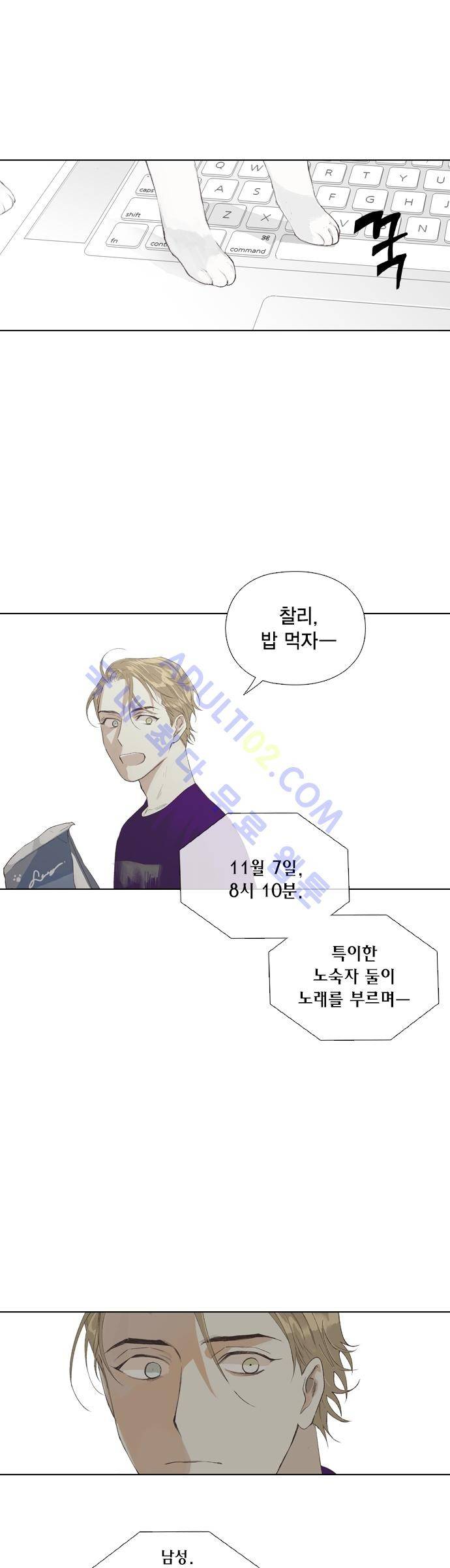 롭플롭 (Loplop) 16화 16