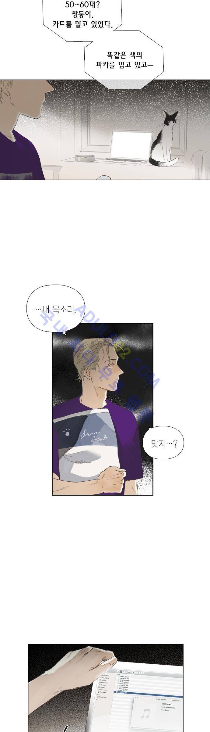 롭플롭 (Loplop) 16화 17