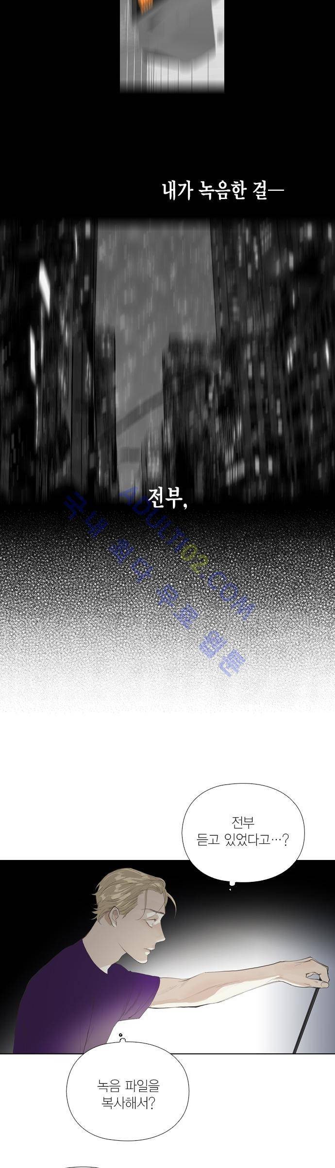 롭플롭 (Loplop) 16화 19