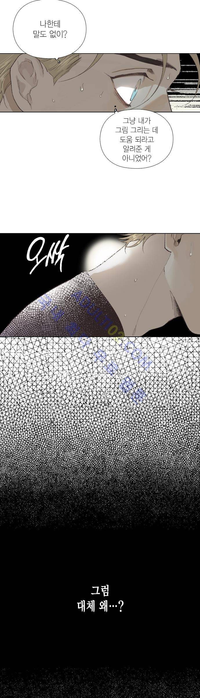롭플롭 (Loplop) 16화 20