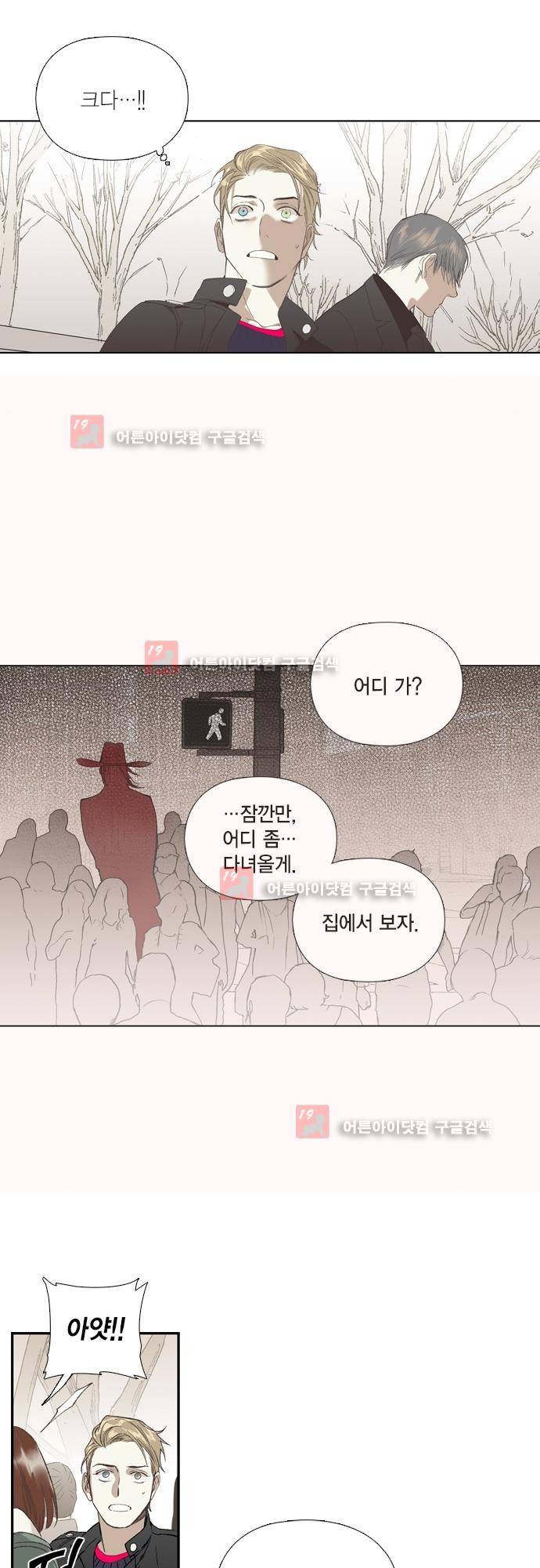 롭플롭 (Loplop) 25화 2
