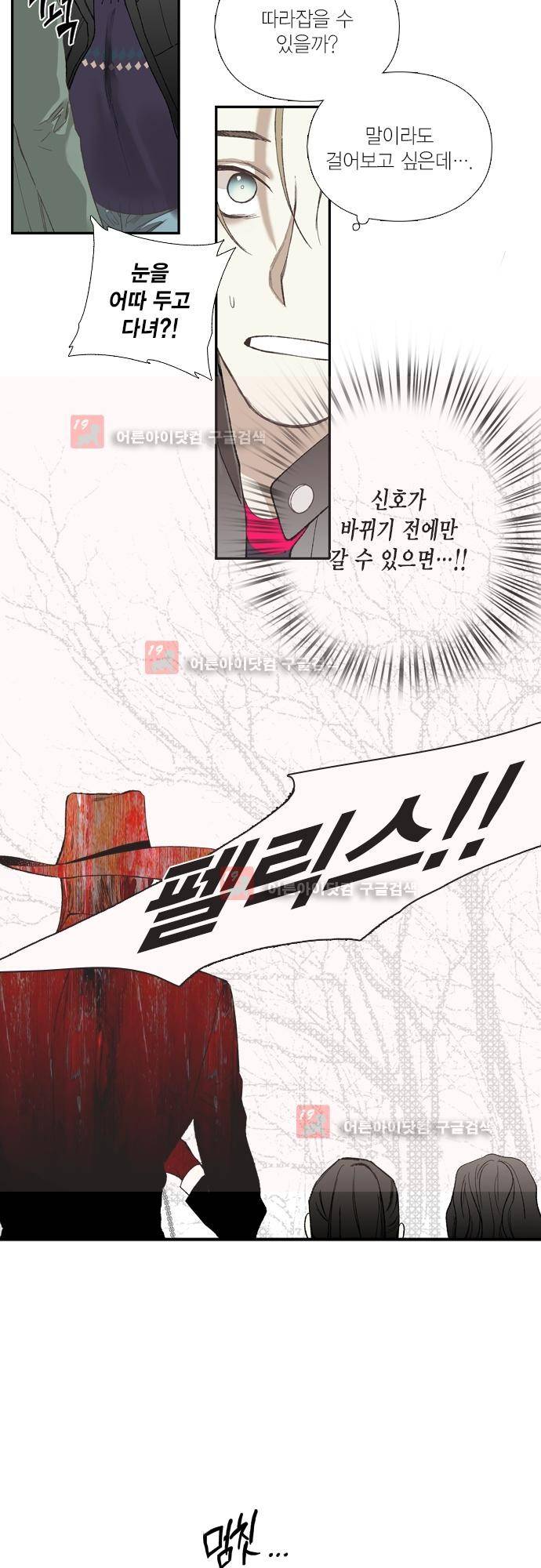 롭플롭 (Loplop) 25화 3
