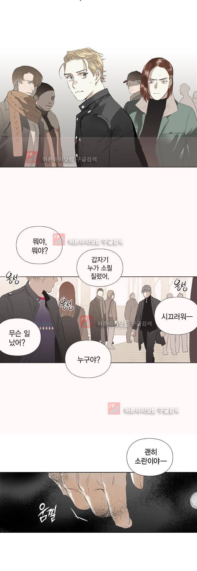 롭플롭 (Loplop) 25화 4