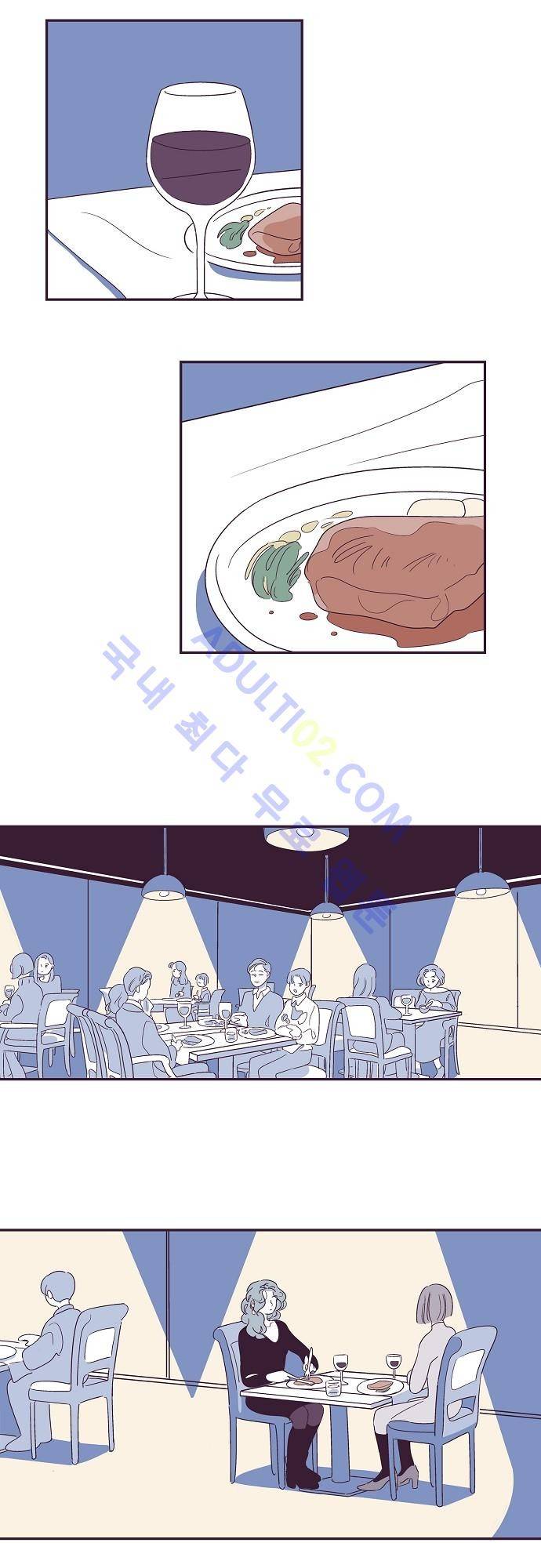 지나가는 N 8화 2