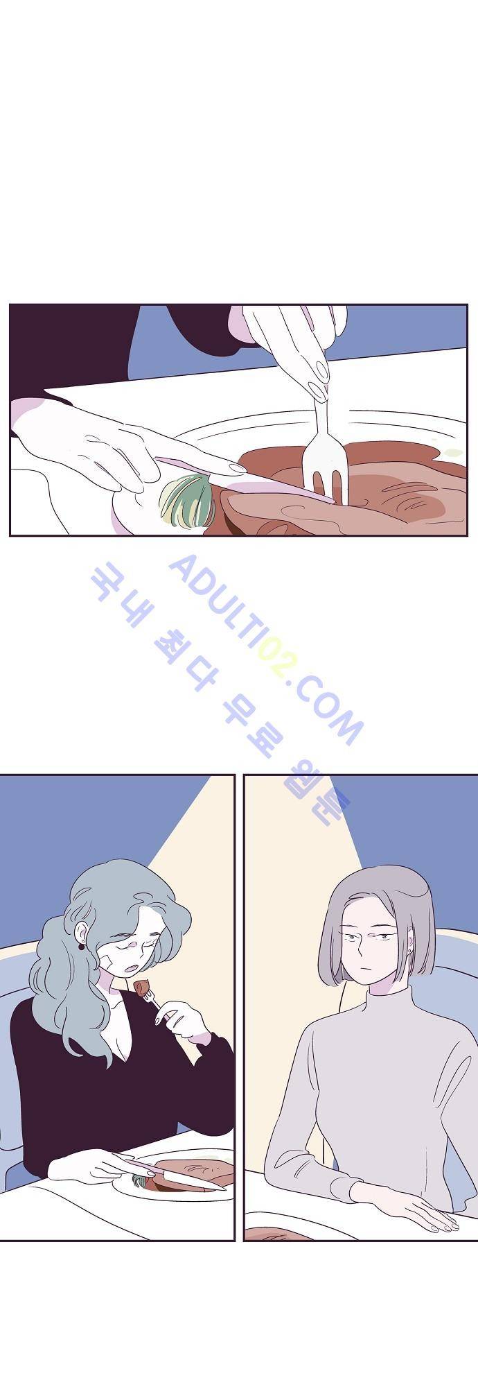 지나가는 N 8화 3