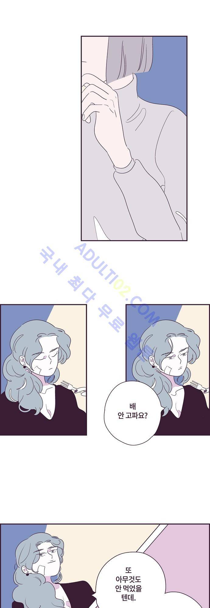 지나가는 N 8화 4