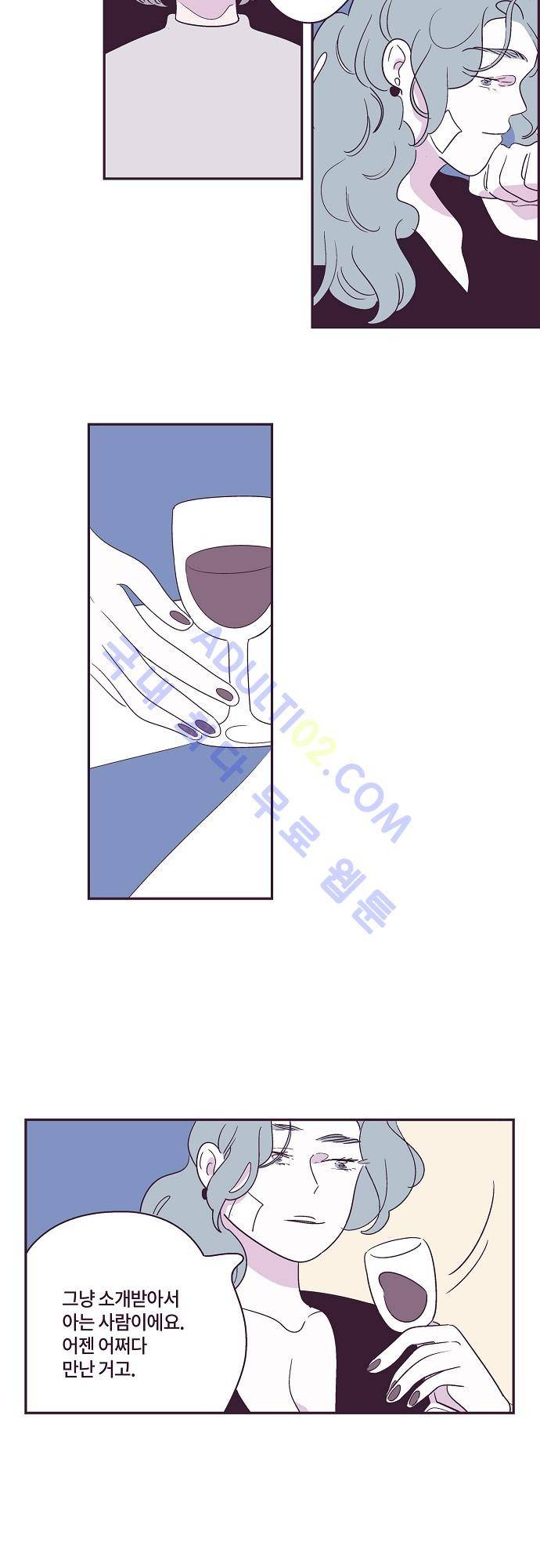 지나가는 N 8화 6
