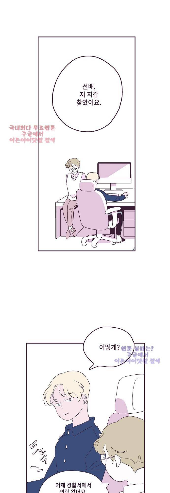 지나가는 N 17화 2
