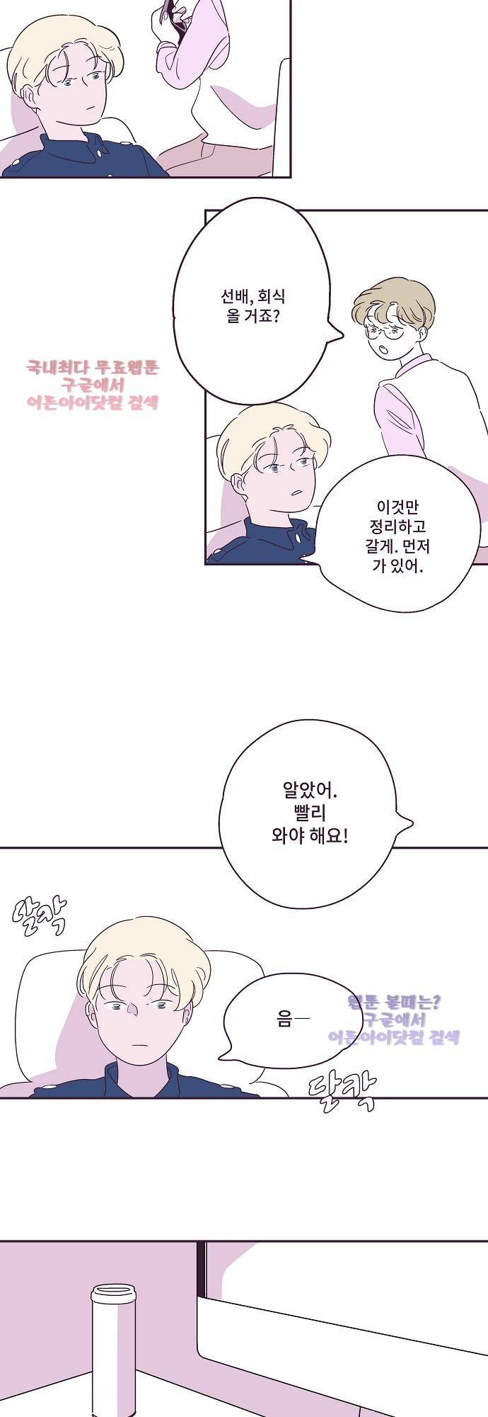 지나가는 N 17화 7