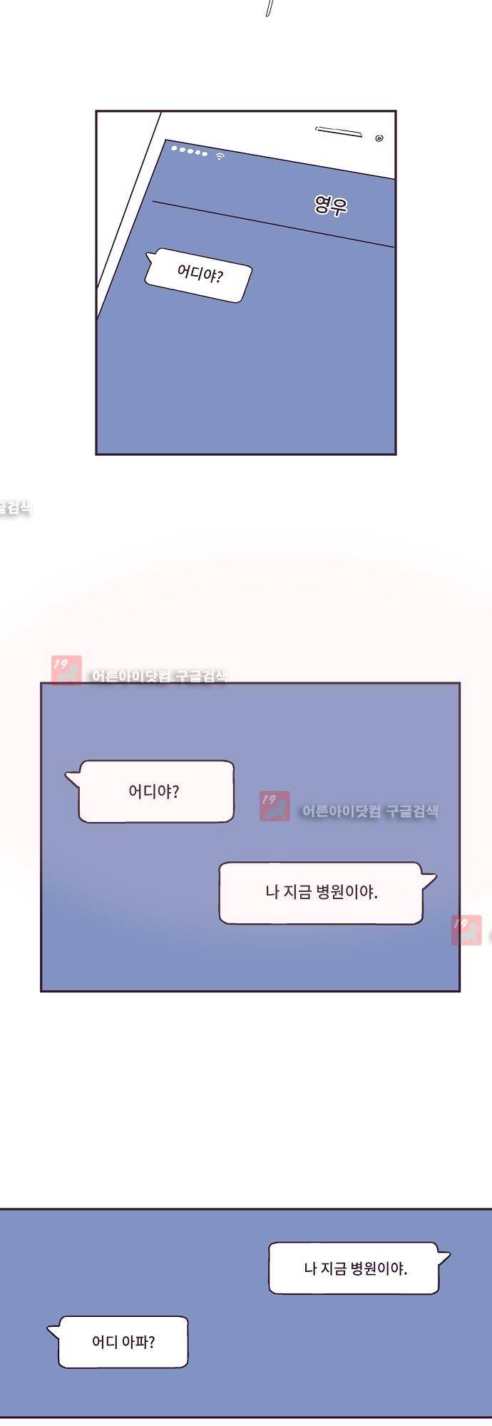 지나가는 N 27화 2