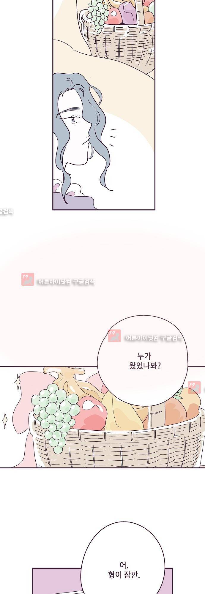 지나가는 N 27화 6