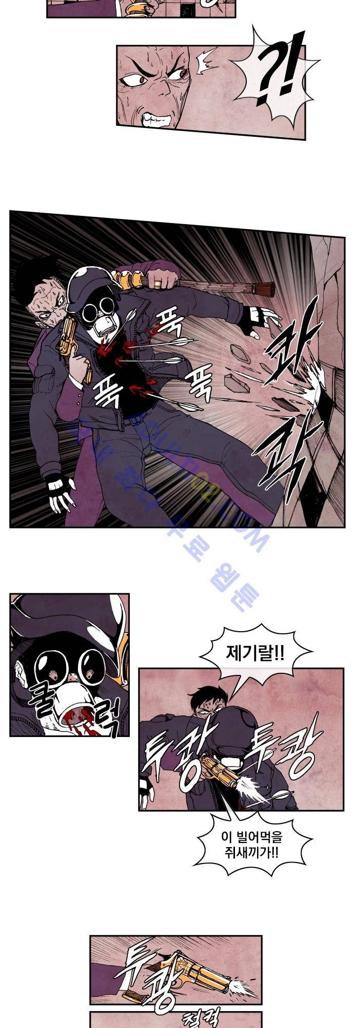 놈들의 세계 7화 3