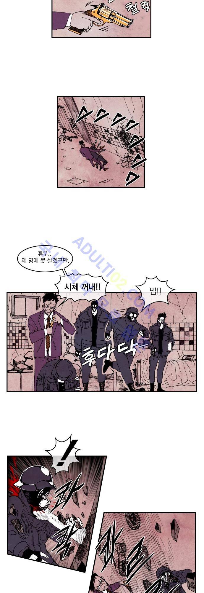 놈들의 세계 7화 4