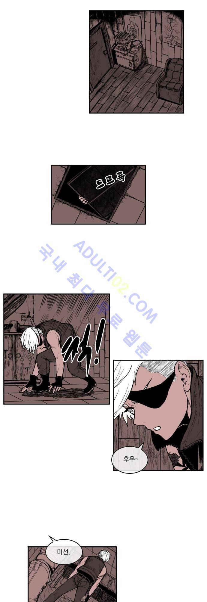 놈들의 세계 27화 2
