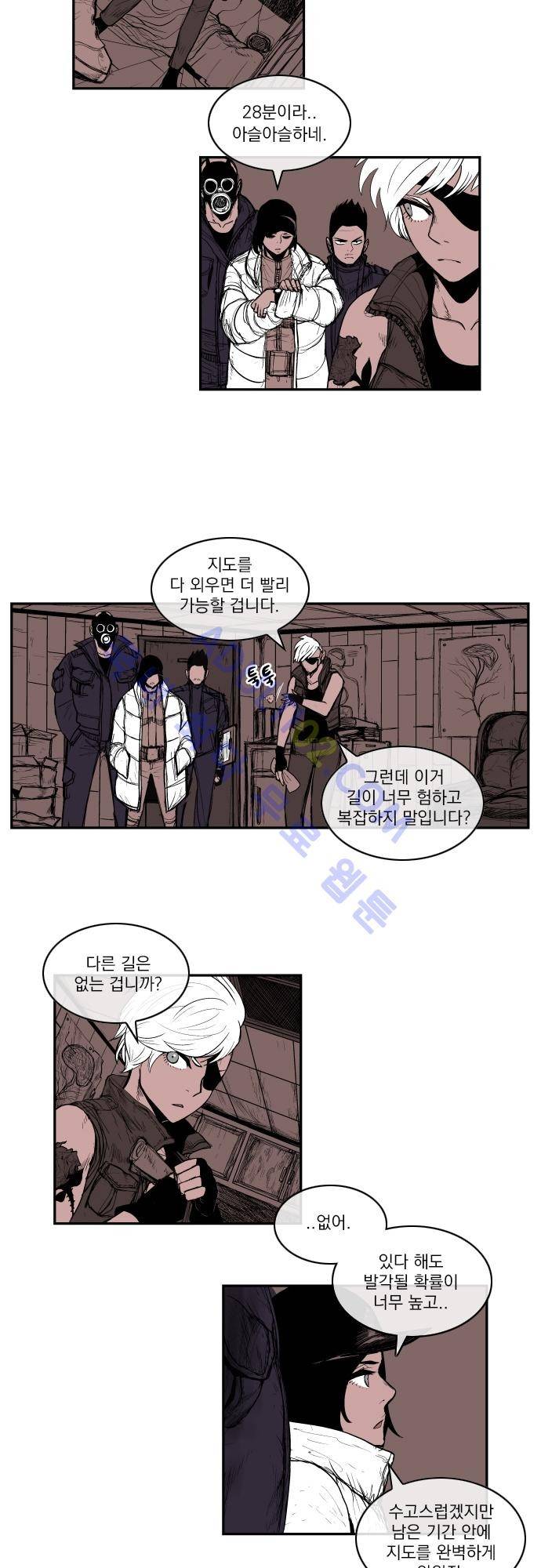 놈들의 세계 27화 3