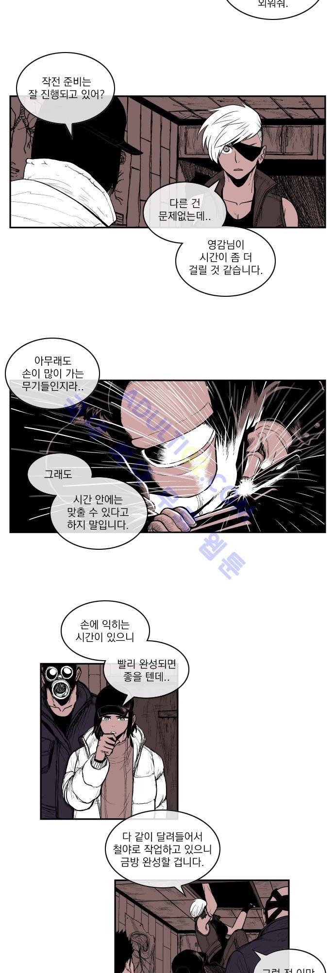 놈들의 세계 27화 4