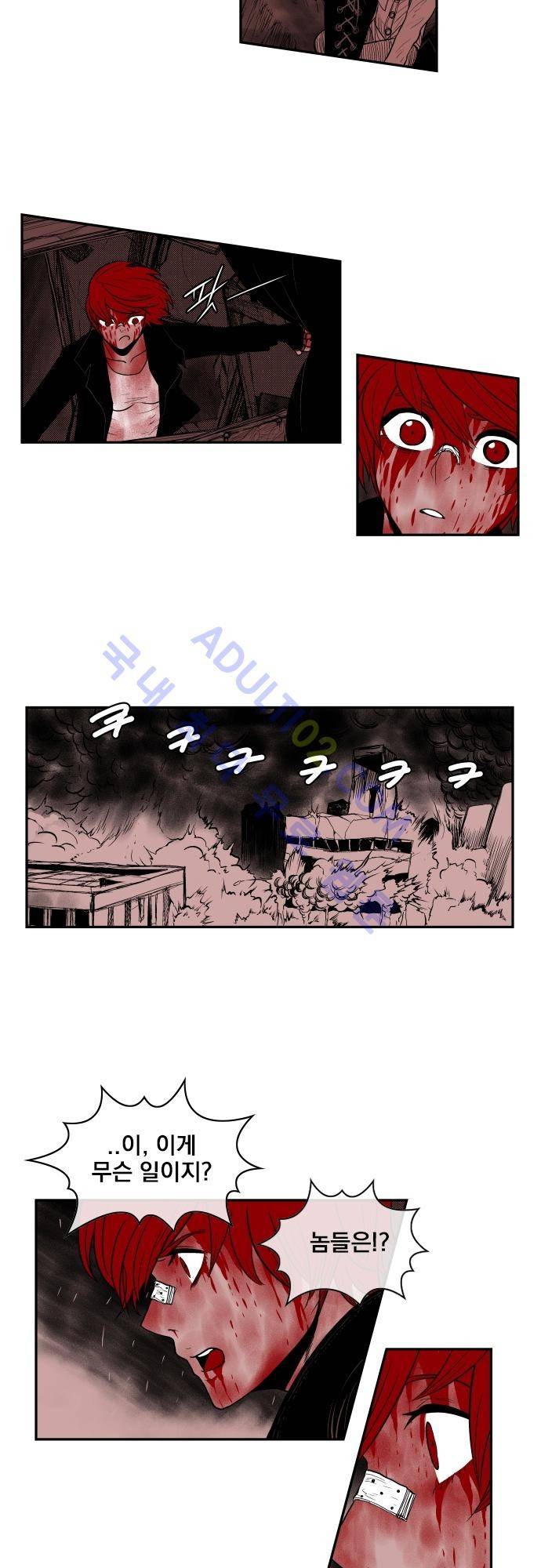 놈들의 세계 37화 4