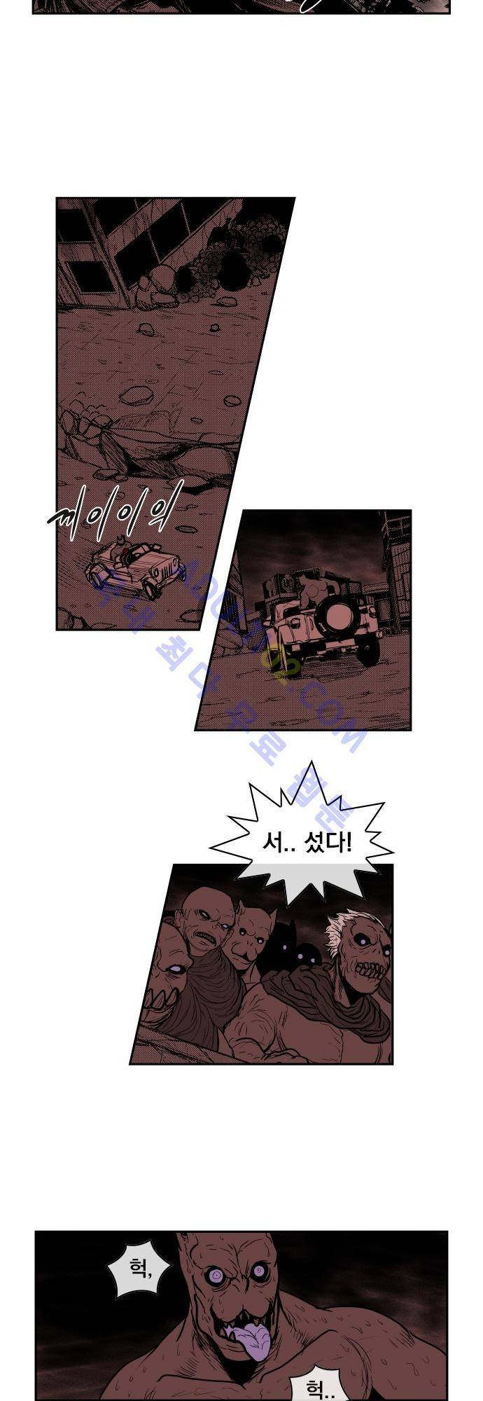 놈들의 세계 47화 5
