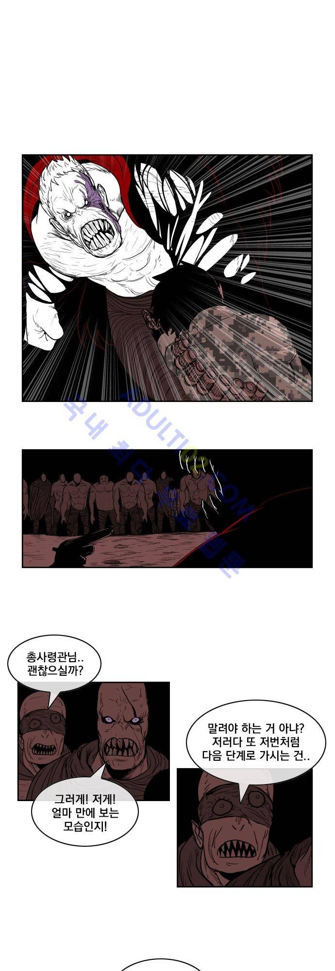 놈들의 세계 57화 1