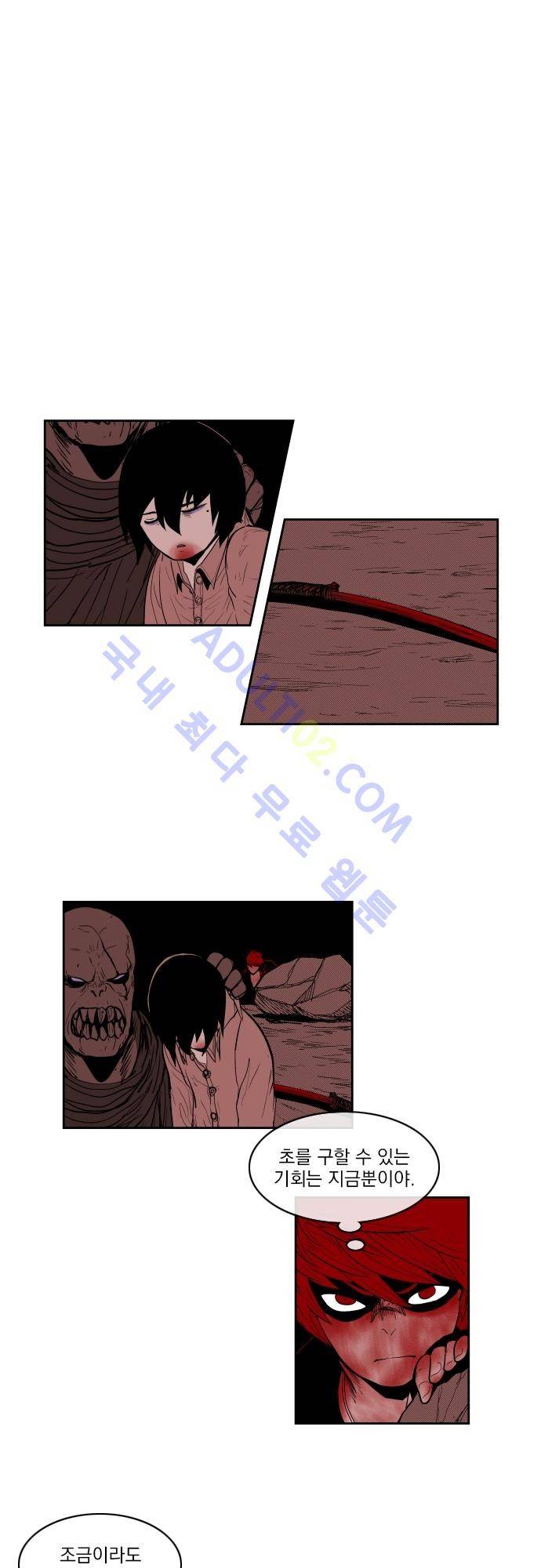 놈들의 세계 57화 4