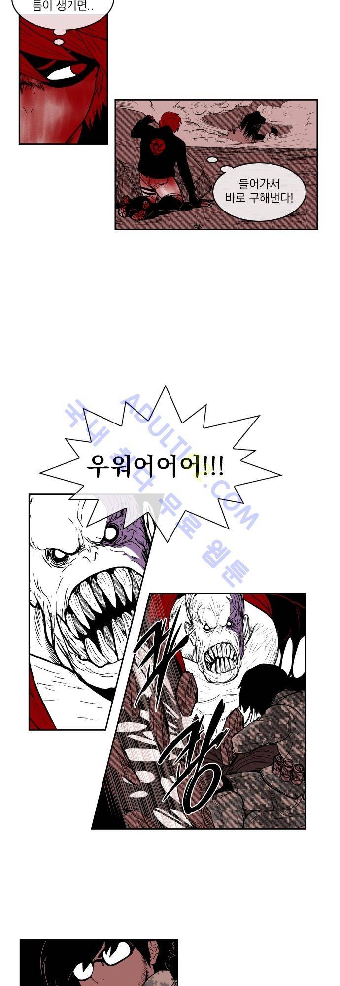 놈들의 세계 57화 5