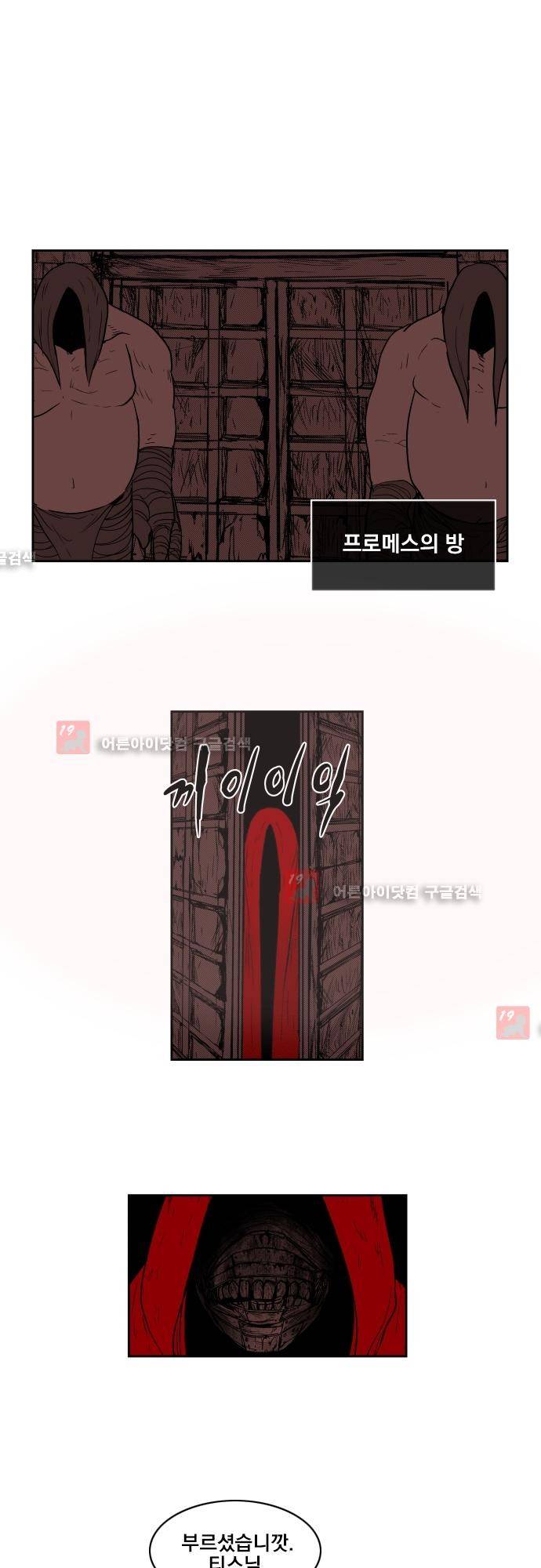 놈들의 세계 67화 1
