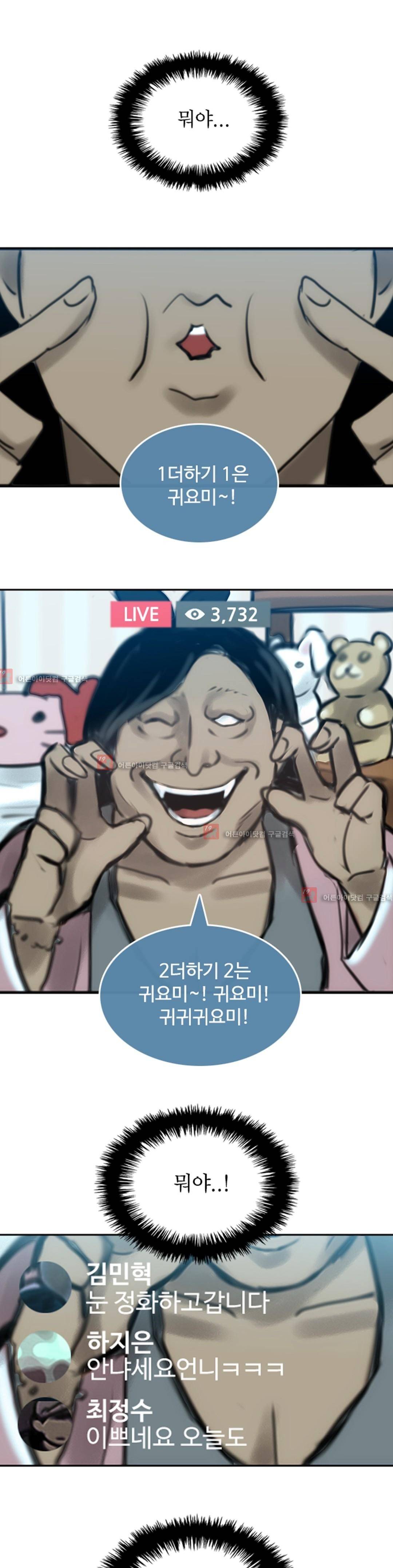 못생겨서 좋겠다 10화 1