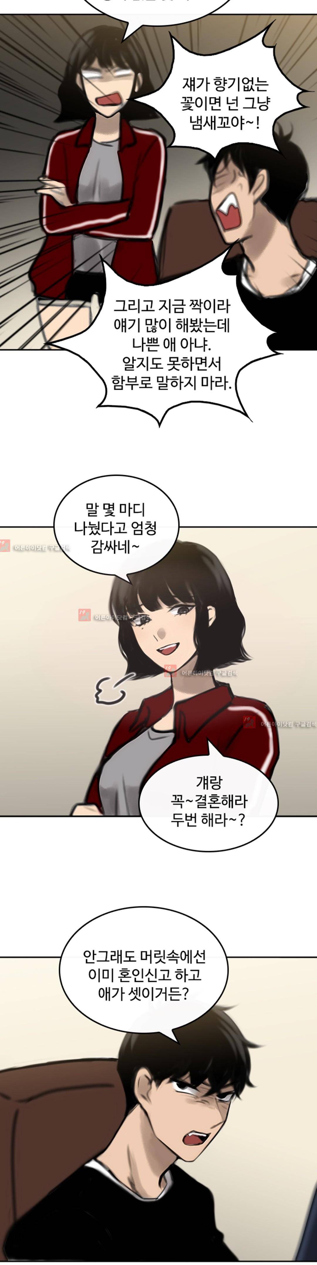 못생겨서 좋겠다 10화 4