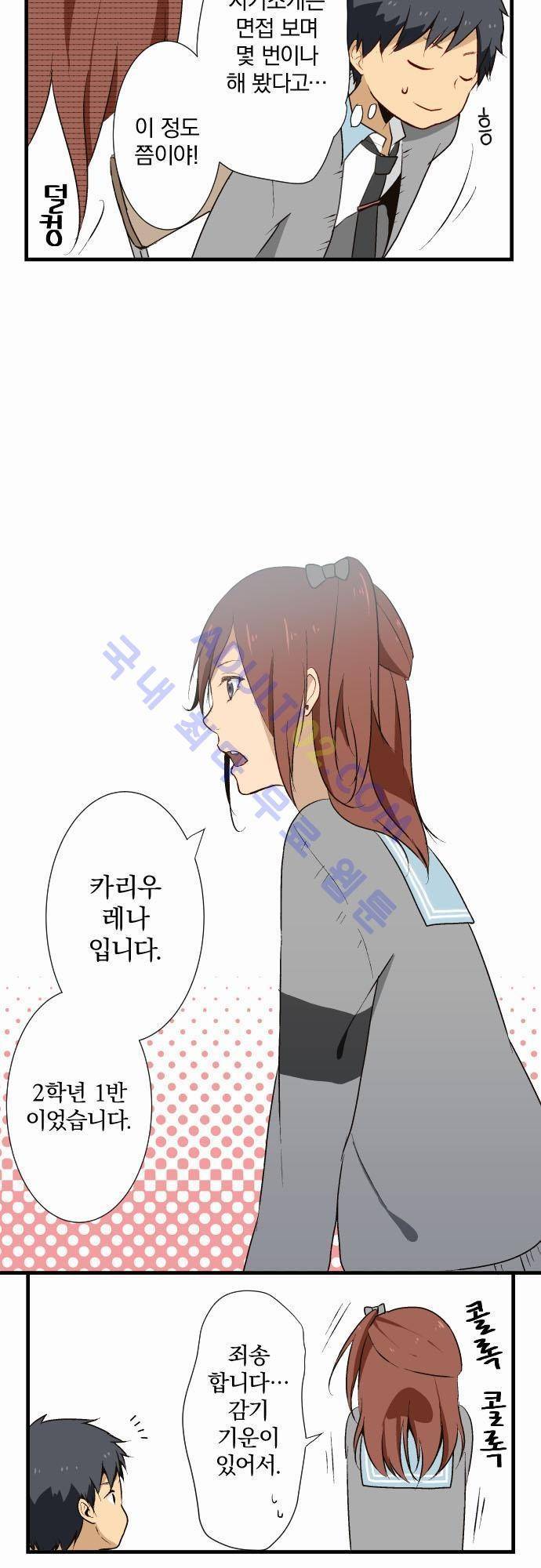 리라이프 -Relife- 8화 3