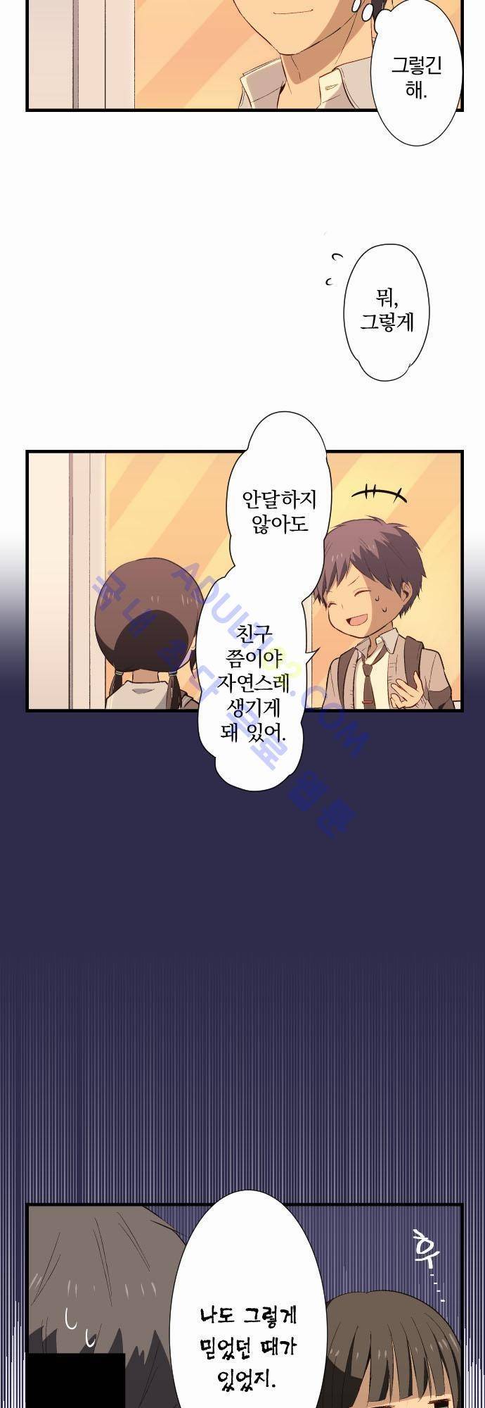 리라이프 -Relife- 18화 2
