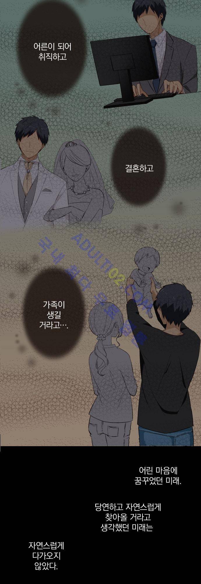 리라이프 -Relife- 18화 4