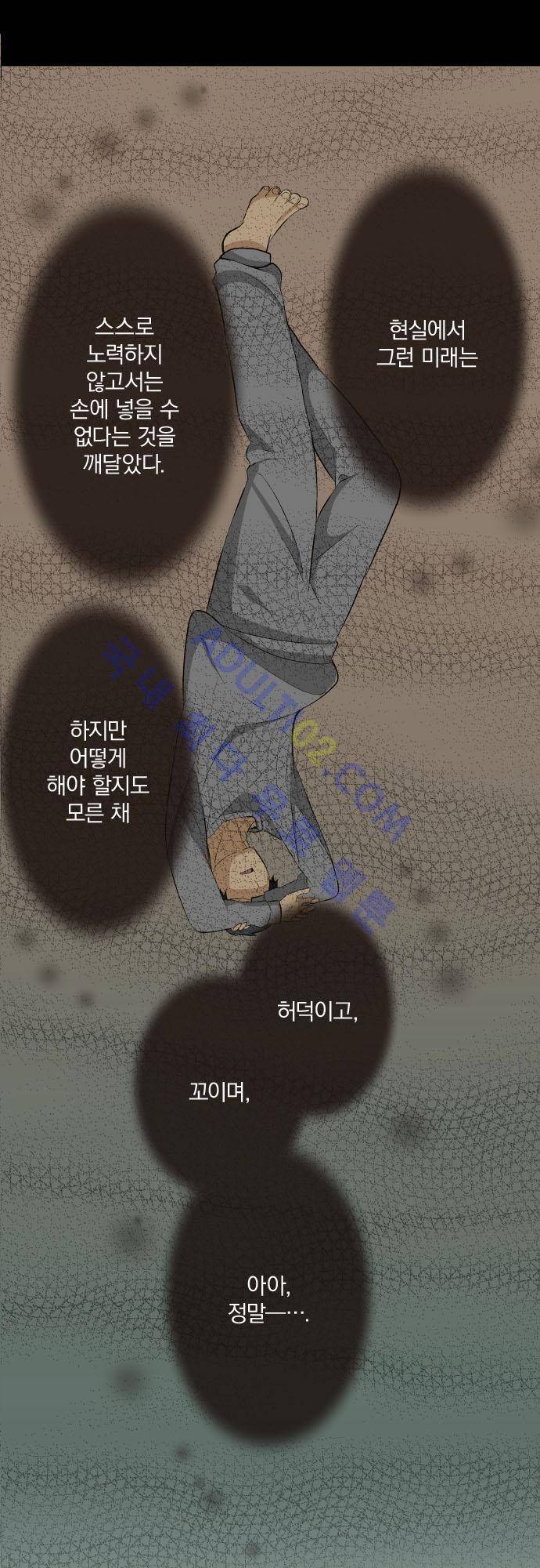 리라이프 -Relife- 18화 5