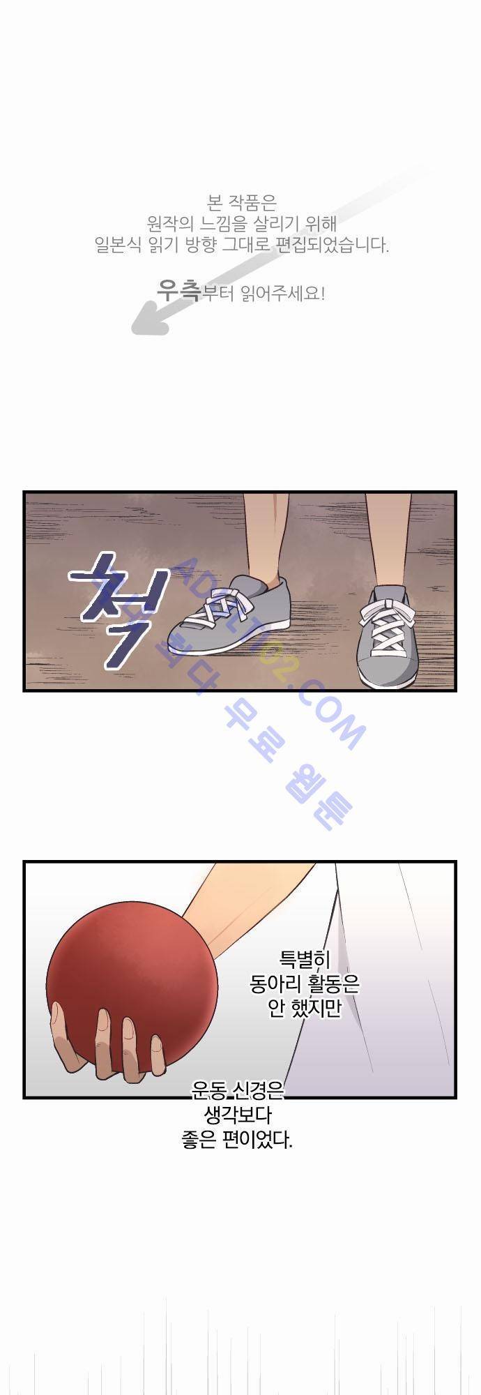 리라이프 -Relife- 28화 1