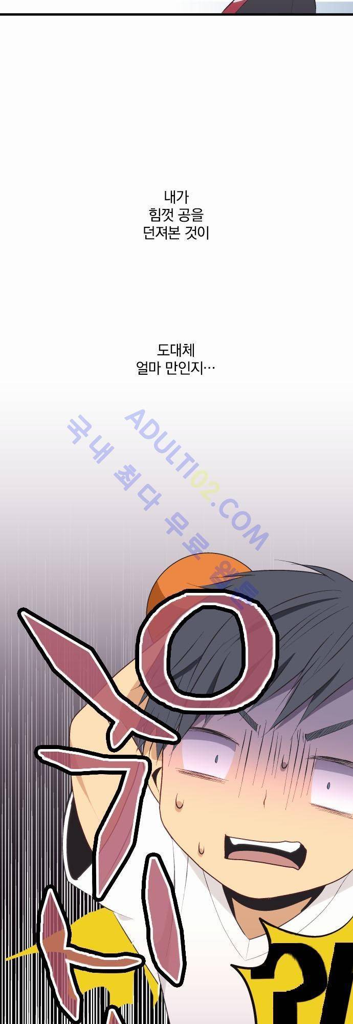 리라이프 -Relife- 28화 3