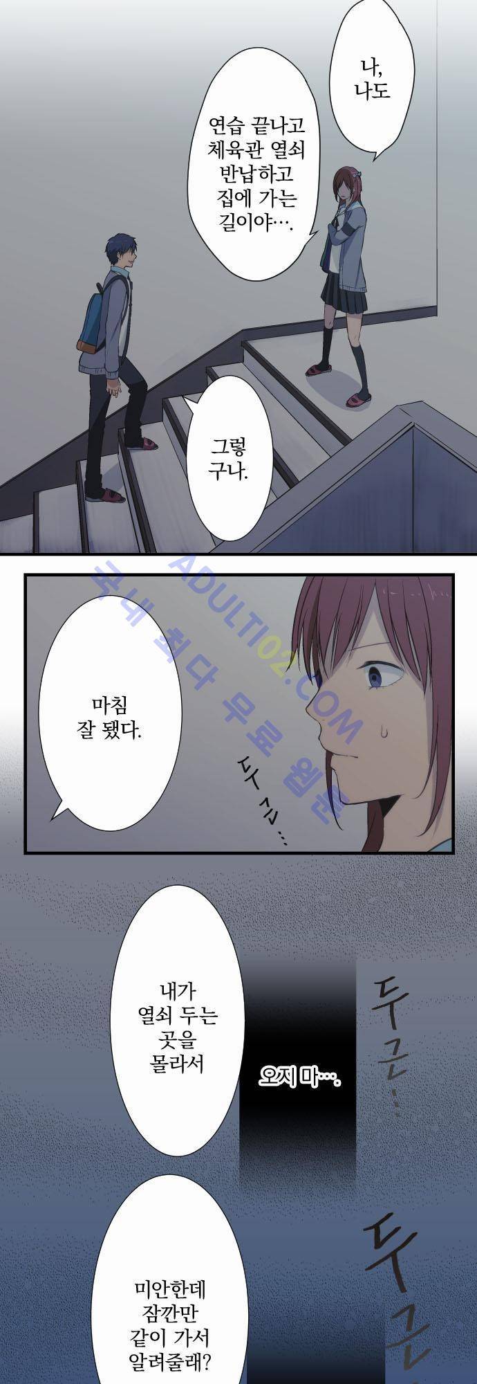 리라이프 -Relife- 37화 4