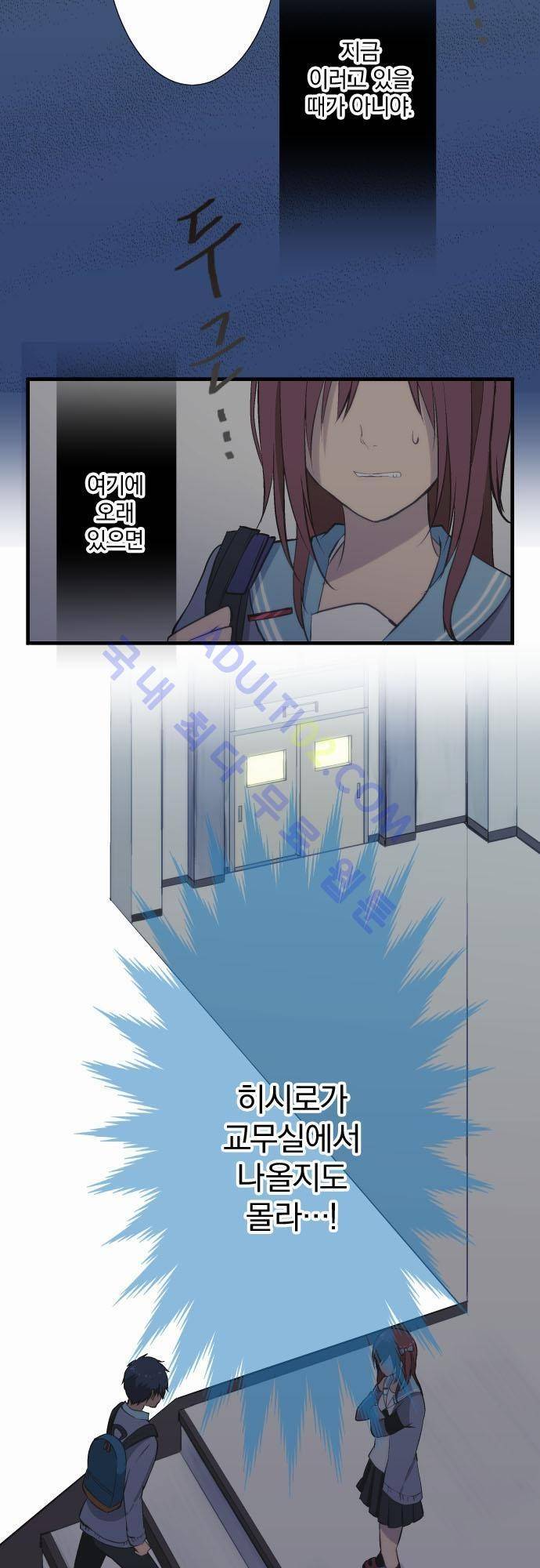 리라이프 -Relife- 37화 5