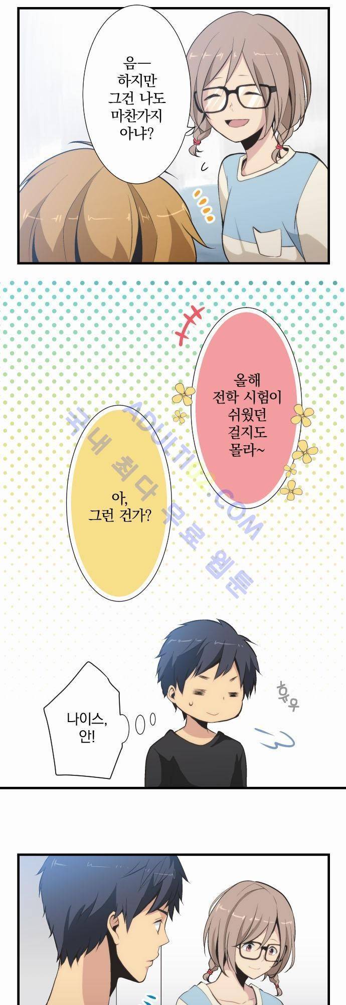 리라이프 -Relife- 47화 4