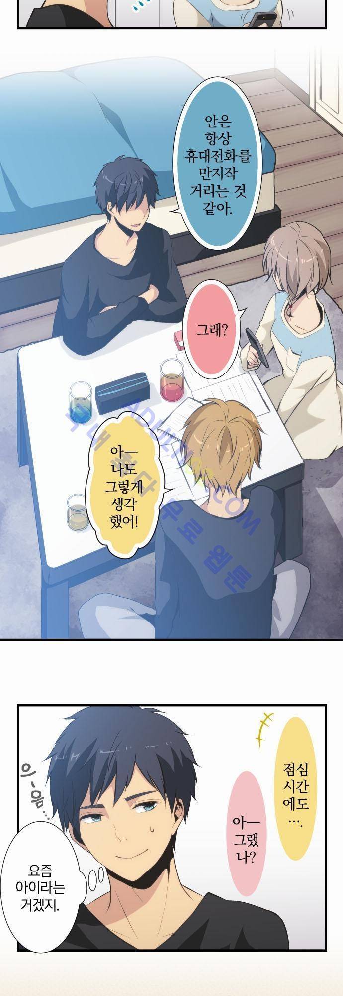 리라이프 -Relife- 47화 5
