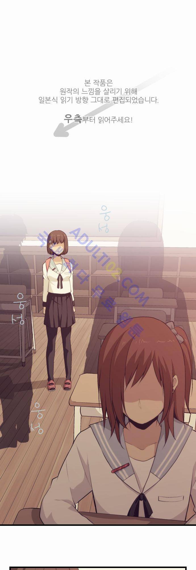 리라이프 -Relife- 67화 1