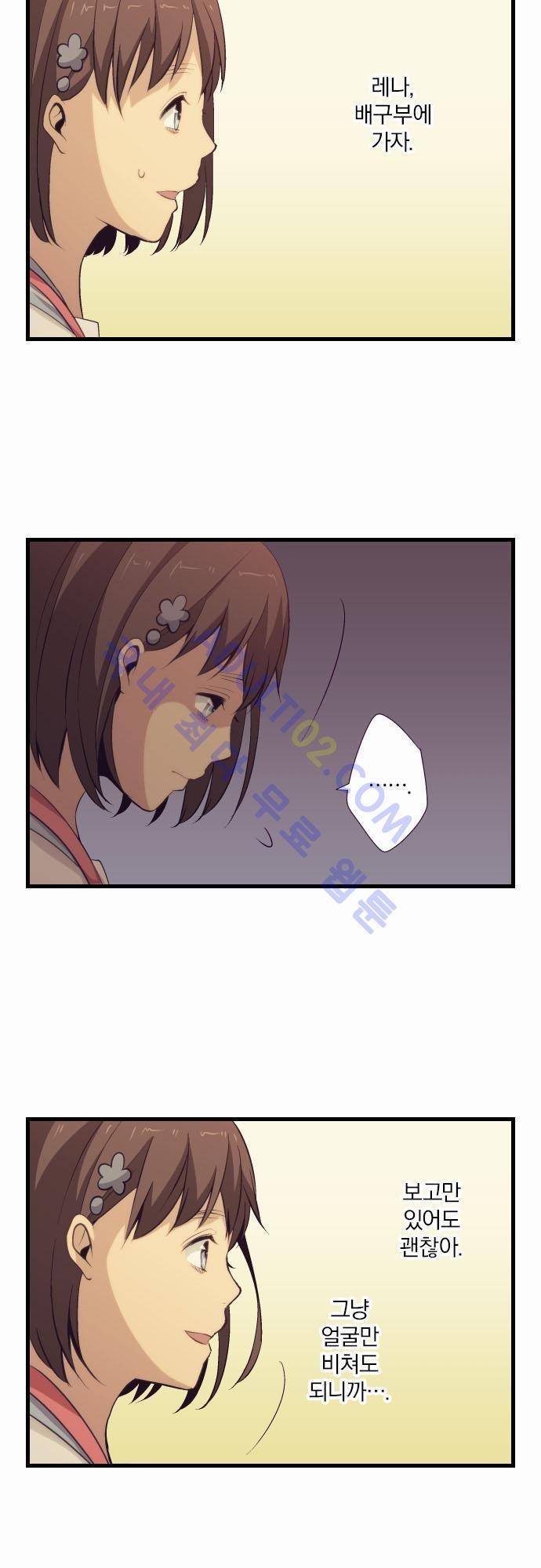 리라이프 -Relife- 67화 2