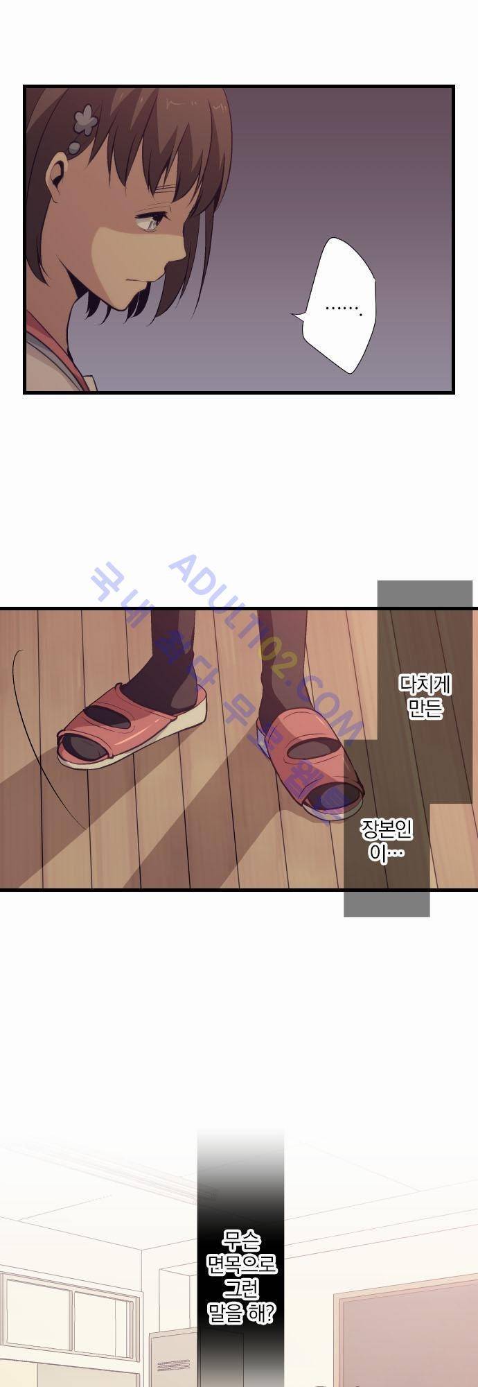 리라이프 -Relife- 67화 3