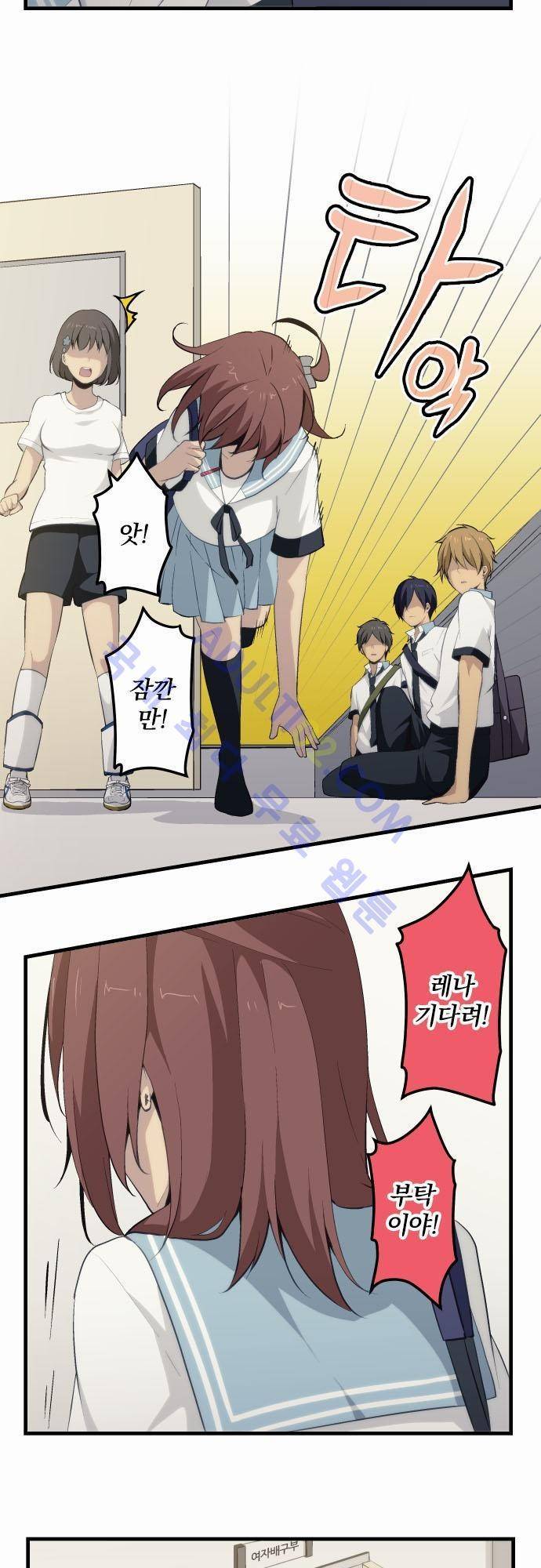 리라이프 -Relife- 77화 3