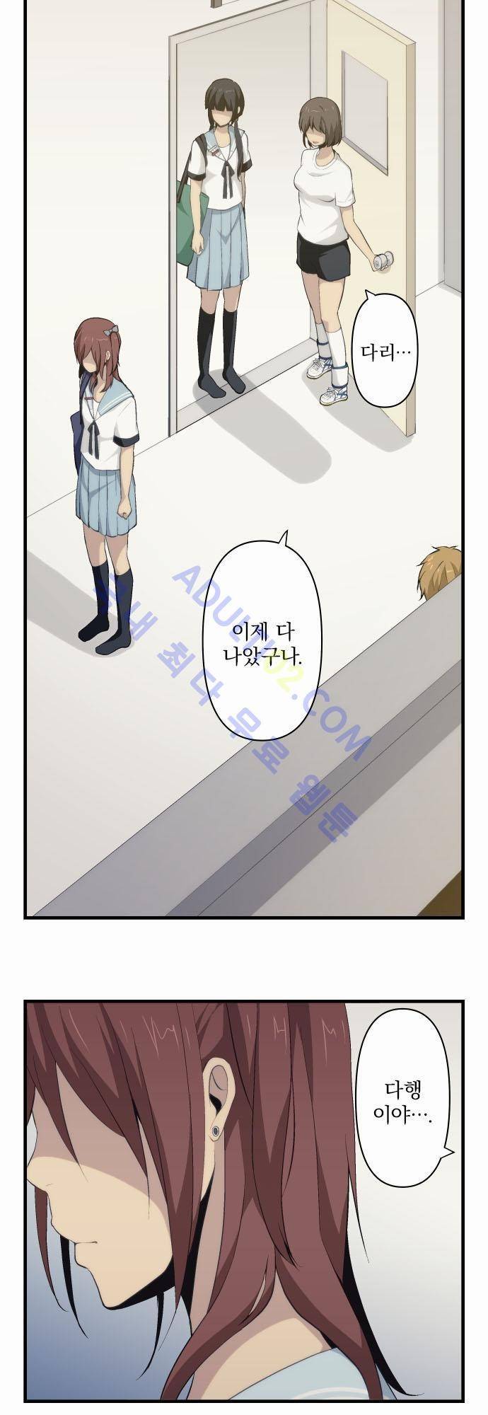리라이프 -Relife- 77화 4